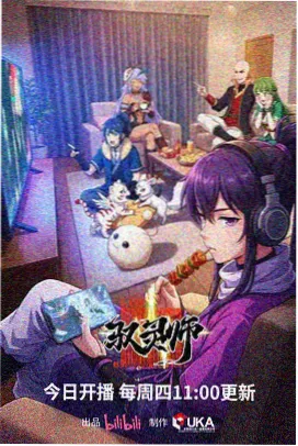 动漫《夜行书店》海报