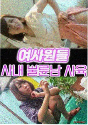 韩国电影《追踪者：首尔篇》海报